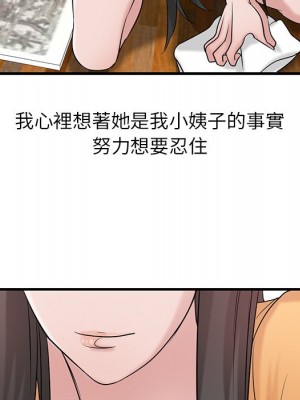 寄生姊夫家 18-19話_18_031