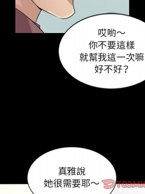 寄生姊夫家 18-19話_18_055