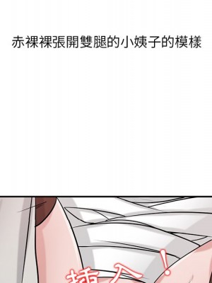 寄生姊夫家 18-19話_19_026