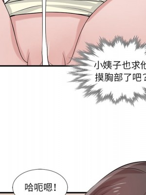 寄生姊夫家 18-19話_19_068