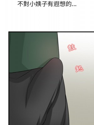 寄生姊夫家 18-19話_18_047