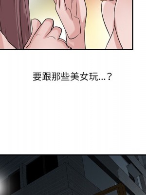 寄生姊夫家 18-19話_19_098