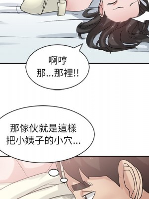 寄生姊夫家 18-19話_19_062