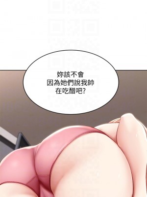 寄宿日記 66-67話_66_11