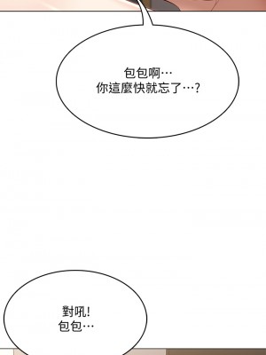 寄宿日記 66-67話_67_20