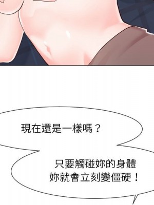 偶然同住 38-39話_38_044