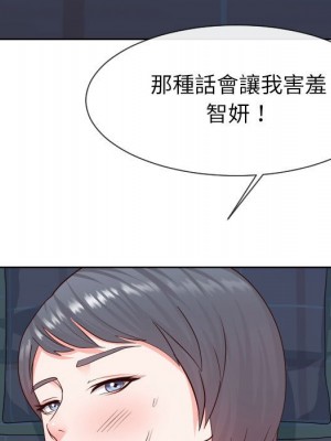 偶然同住 38-39話_38_077