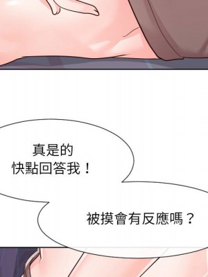 偶然同住 38-39話_38_052