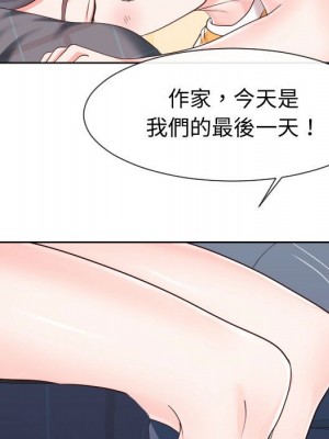 偶然同住 38-39話_39_076