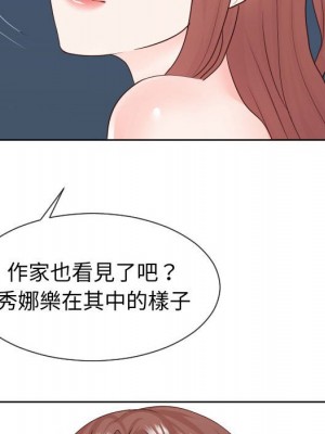 偶然同住 38-39話_39_066