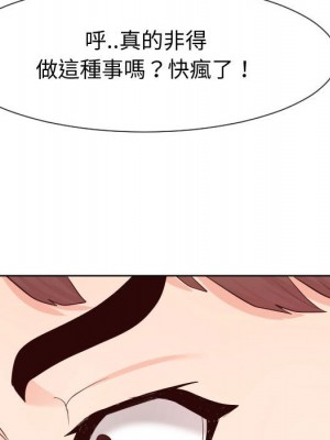 偶然同住 38-39話_39_102