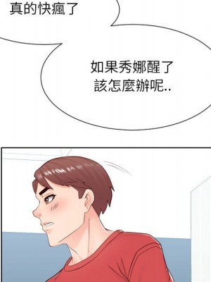 偶然同住 38-39話_38_010