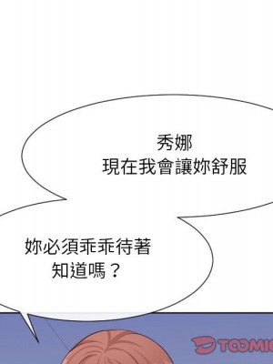 偶然同住 38-39話_38_025