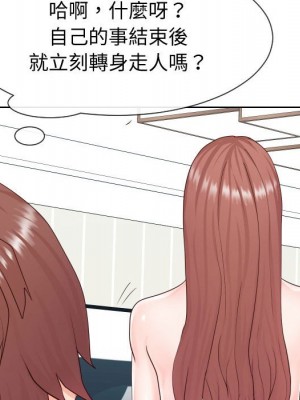 偶然同住 38-39話_39_099