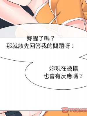 偶然同住 38-39話_38_049