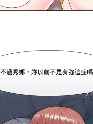 偶然同住 38-39話_38_042