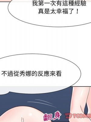 偶然同住 38-39話_39_073