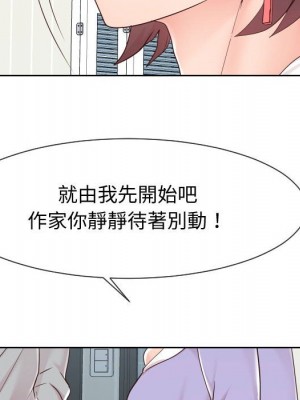 偶然同住 38-39話_39_084