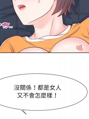 偶然同住 38-39話_38_078