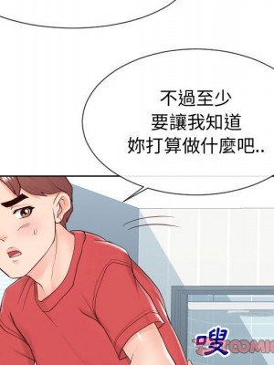 偶然同住 38-39話_39_091