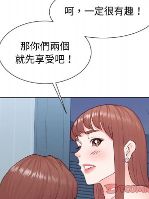 偶然同住 38-39話_39_097