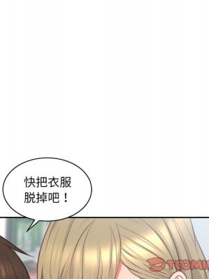 奇奇怪怪的女友 41話[完結]_41_074