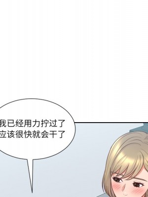 奇奇怪怪的女友 41話[完結]_41_097