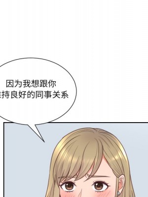 奇奇怪怪的女友 41話[完結]_41_103