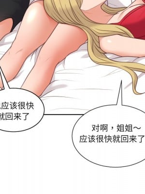 奇奇怪怪的女友 41話[完結]_41_162