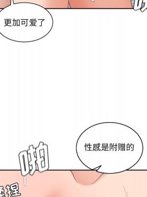 奇奇怪怪的女友 41話[完結]_41_139