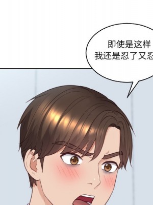 奇奇怪怪的女友 41話[完結]_41_107