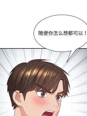 奇奇怪怪的女友 41話[完結]_41_087