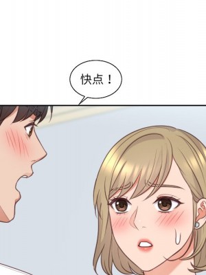 奇奇怪怪的女友 41話[完結]_41_089