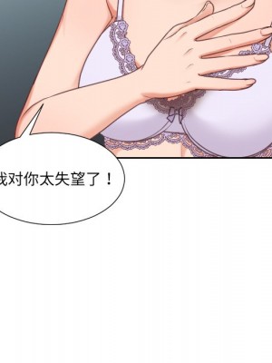 奇奇怪怪的女友 41話[完結]_41_084