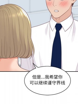 奇奇怪怪的女友 41話[完結]_41_102