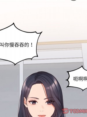 奇奇怪怪的女友 41話[完結]_41_173