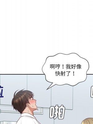 奇奇怪怪的女友 41話[完結]_41_141