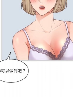 奇奇怪怪的女友 41話[完結]_41_104