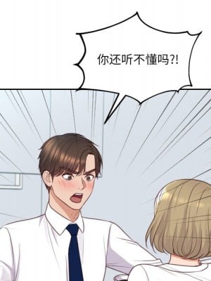 奇奇怪怪的女友 41話[完結]_41_049