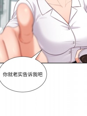 奇奇怪怪的女友 41話[完結]_41_023