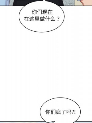 奇奇怪怪的女友 41話[完結]_41_145