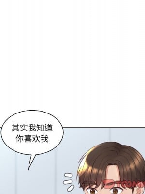 奇奇怪怪的女友 41話[完結]_41_101