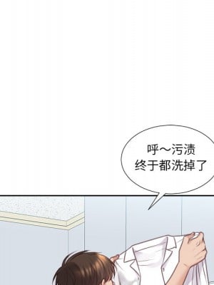 奇奇怪怪的女友 41話[完結]_41_095