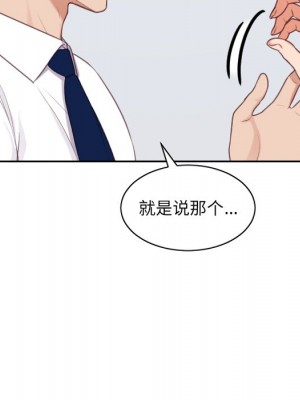 奇奇怪怪的女友 41話[完結]_41_044