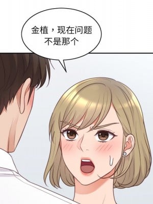 奇奇怪怪的女友 41話[完結]_41_060