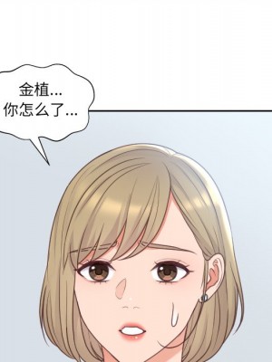 奇奇怪怪的女友 41話[完結]_41_041