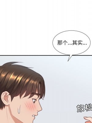 奇奇怪怪的女友 41話[完結]_41_043