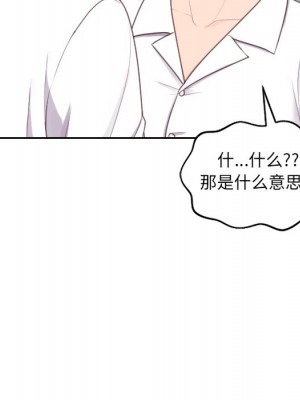 奇奇怪怪的女友 41話[完結]_41_048