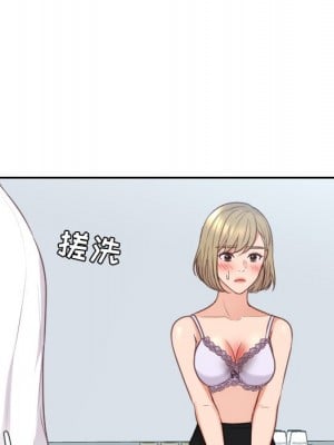 奇奇怪怪的女友 41話[完結]_41_093