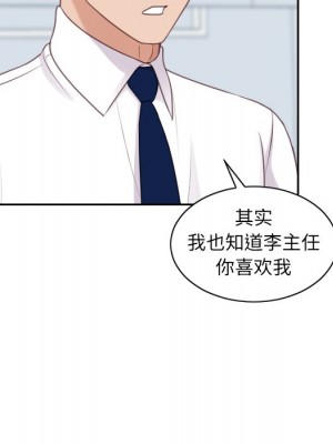 奇奇怪怪的女友 41話[完結]_41_106